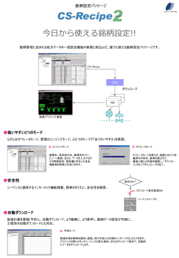 リーフレット - 東京電機産業株式会社ホームページ