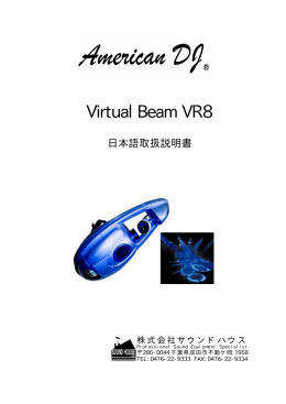 Virtual Beam VR8