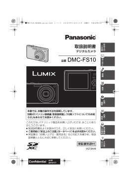 DMC-FS10 - Panasonic