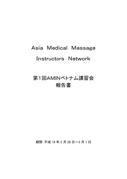 Asia Medical Massage Instructors Network