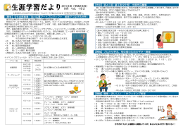 【告知】第40回 蔵王町文化祭 出展作品募集 【開催】プロから学ぶ