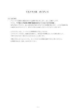 PDF - 司法書士試験塾アイシス