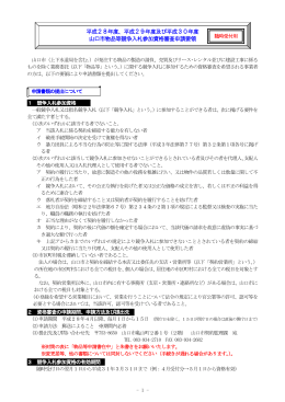 (随時) (PDF形式：613KB)