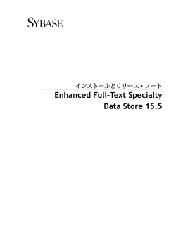 Enhanced Full-Text Specialty Data Store 15.5