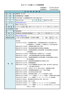 京瀧 (PDF : 483KB)