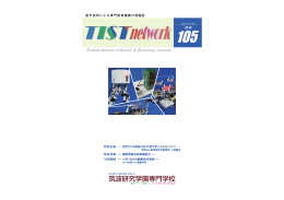 2013‐9 - TIST｜専門学校