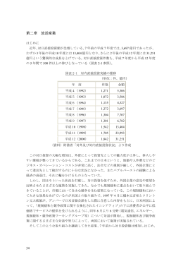 第2章 放送業界編（PDF形式：123KB） - INVEST JAPAN 対日直接投資