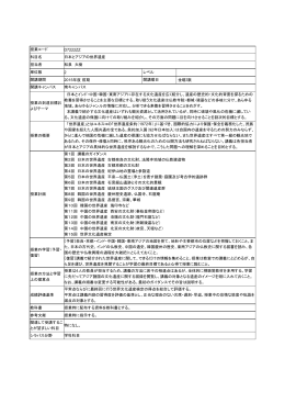授業コード D7222ZZ 科目名 日本とアジアの世界遺産 担当者 和泉 大樹