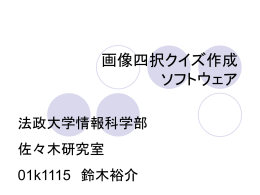 授業ミニテスト用ソフトウェア