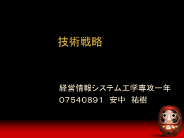 Y中君 - 長岡技術科学大学 情報・経営システム工学課程・専攻
