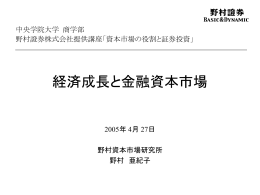 講義資料3 - 中央学院大学