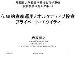 早稲田大学教育学部社会科学専修 現代社会研究4(マネー