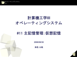 講義資料