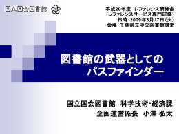 当日スライド（PowerPoint）