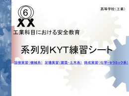 授業用