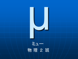 &mu;摩擦&mu;