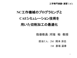 工程設計の方法