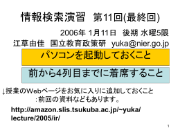 授業資料