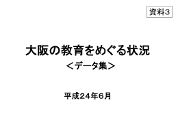 1-6 [PowerPointファイル／13.43MB]