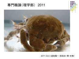 2009年度 - 奈良女子大学