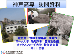 と言っていました。 - 極限エネルギー密度工学研究センター