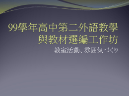 日本語教師養成講座