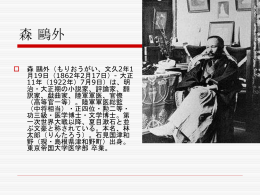 1862年2月17日（文久2年1月19日）