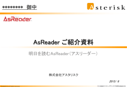 2015/ 6 - AsReader