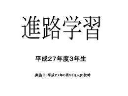 （6月）資料 - 倉敷市教育委員会 倉敷情報学習センター