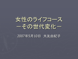 資料(PowerPoint)