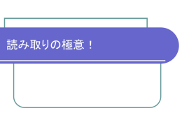 パワーポイント資料