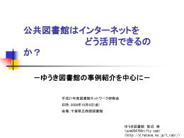 当日スライド （PowerPoint）