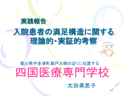 実践報告 - 認定看護管理者会