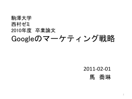 Google