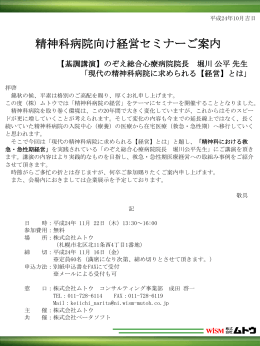 セミナー案内