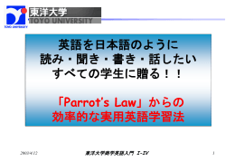 オリエンテーション資料（PowerPoint