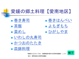 鯛のめんかけ