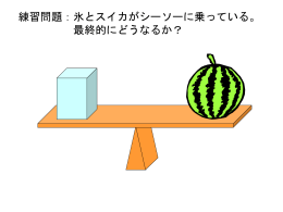 後半 - 関西大学