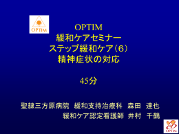 レクチャーのスライド