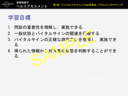 触診で判断できること