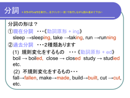 文法概説（パワーポイント）