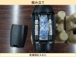 ガーデンウォッチカム設置