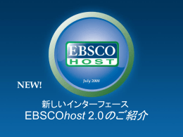 EBSCOhost 2.0 プレゼンテーションファイル
