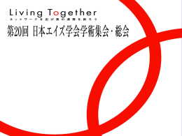基礎から学ぶHIV感染症の治療とマネジメント - HIV Care Management