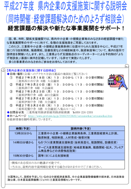 開催案内兼参加申込書（PPTファイル）