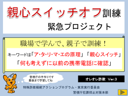 パワーポイント版をダウンロードする