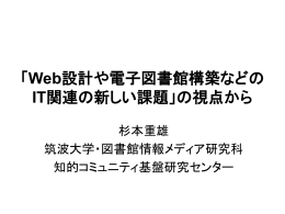 プレゼンテーション用ファイル