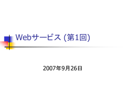 XML Schema から Javaへ