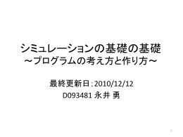 PPTファイル