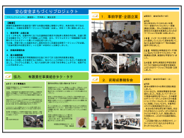 道路交通法や民法について座学と実践の両方から学ぶ
